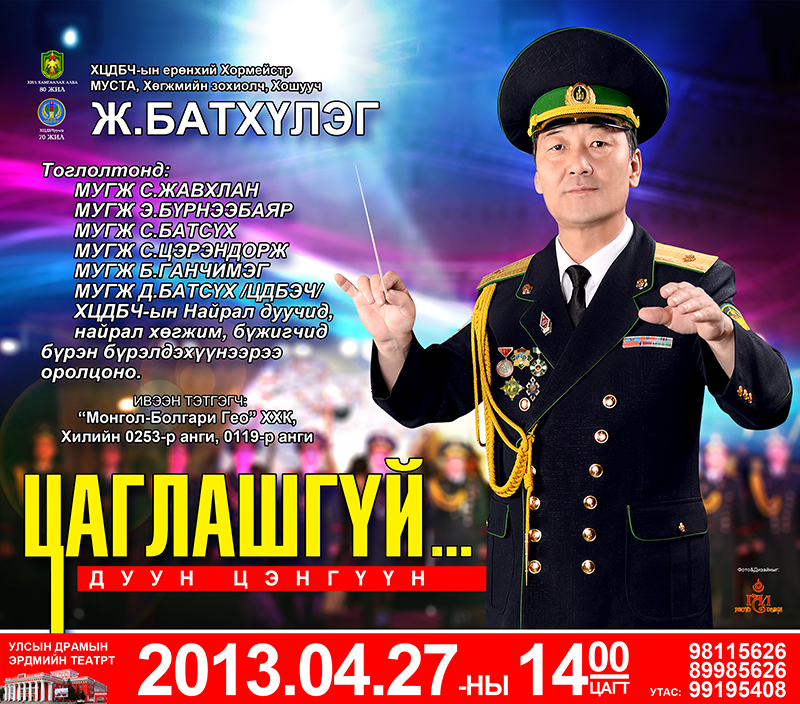 Ж.Батхүлэг “Цаглашгүй дуун цэнгүүн” тоглолтоо хийнэ